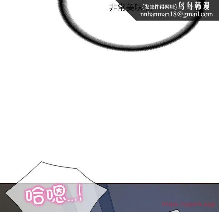 财阀家的女婿 第6話 第90页