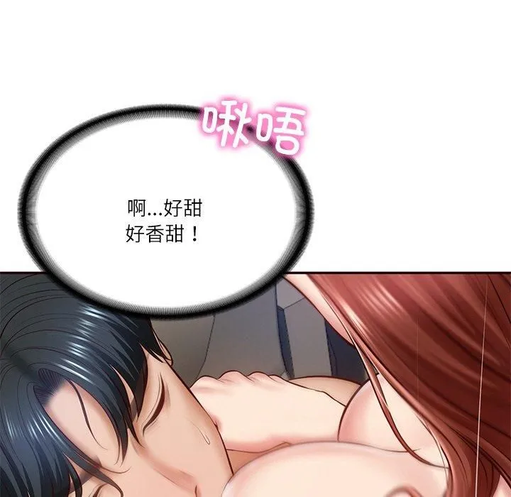 财阀家的女婿 第6話 第105页