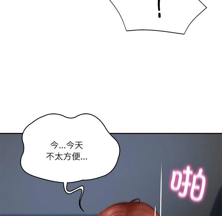 财阀家的女婿 第6話 第115页