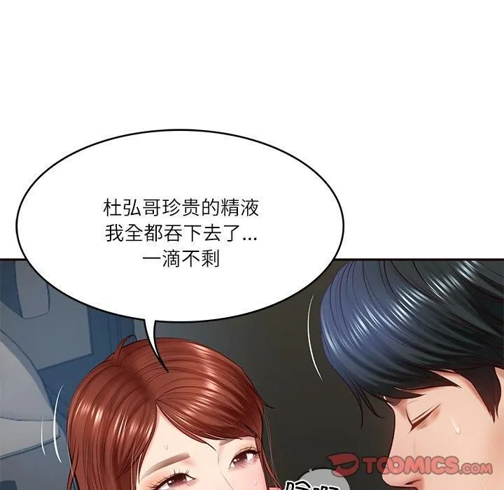 财阀家的女婿 第6話 第153页