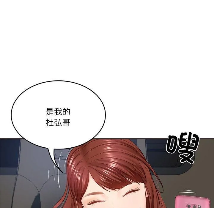 财阀家的女婿 第6話 第159页
