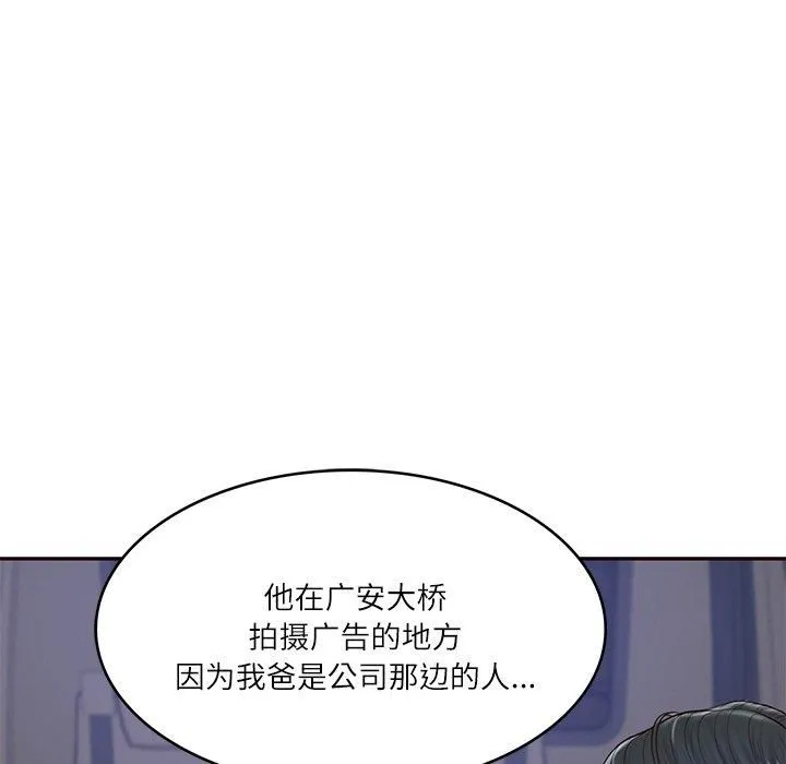 财阀家的女婿 第6話 第169页