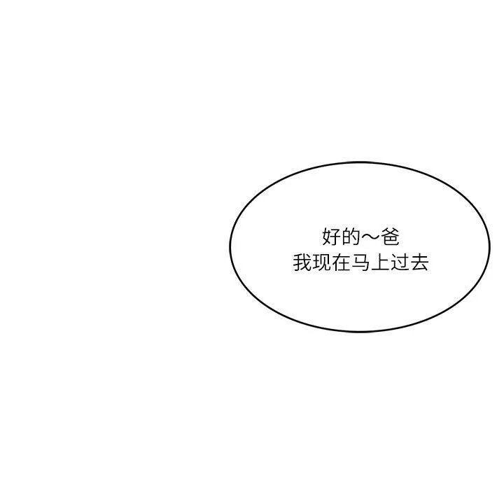 财阀家的女婿 第6話 第173页