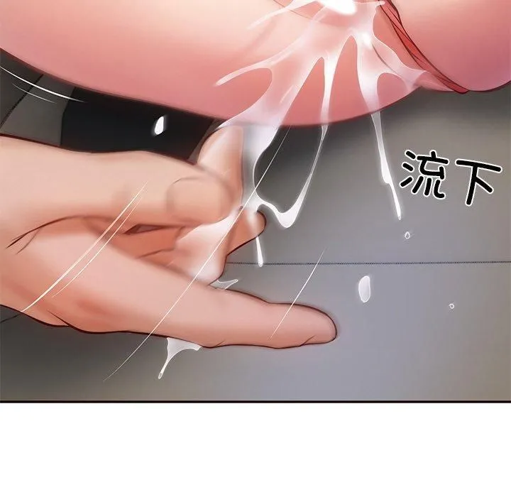财阀家的女婿 第6話 第21页