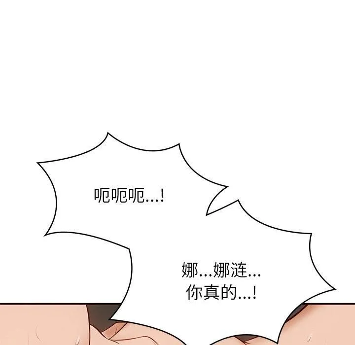财阀家的女婿 第6話 第145页