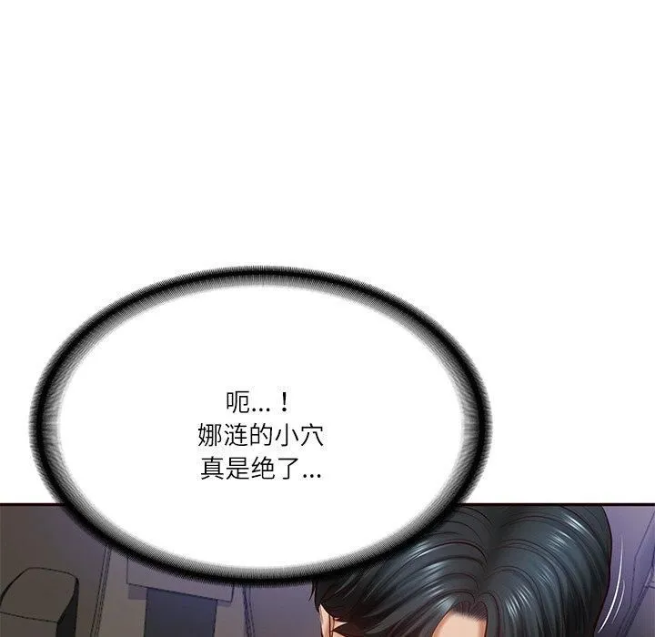 财阀家的女婿 第6話 第56页