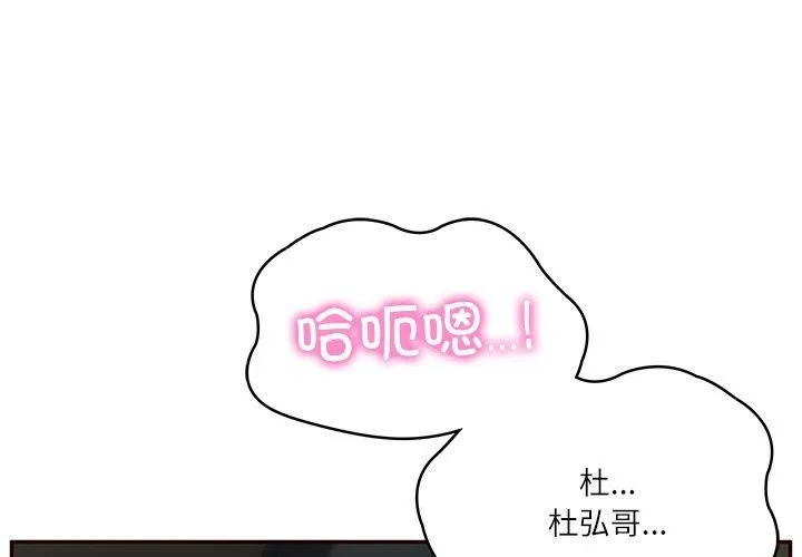 财阀家的女婿 第6話 第4页