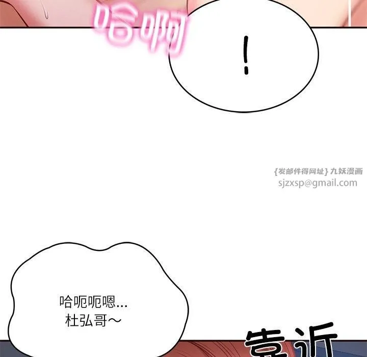 财阀家的女婿 第6話 第98页