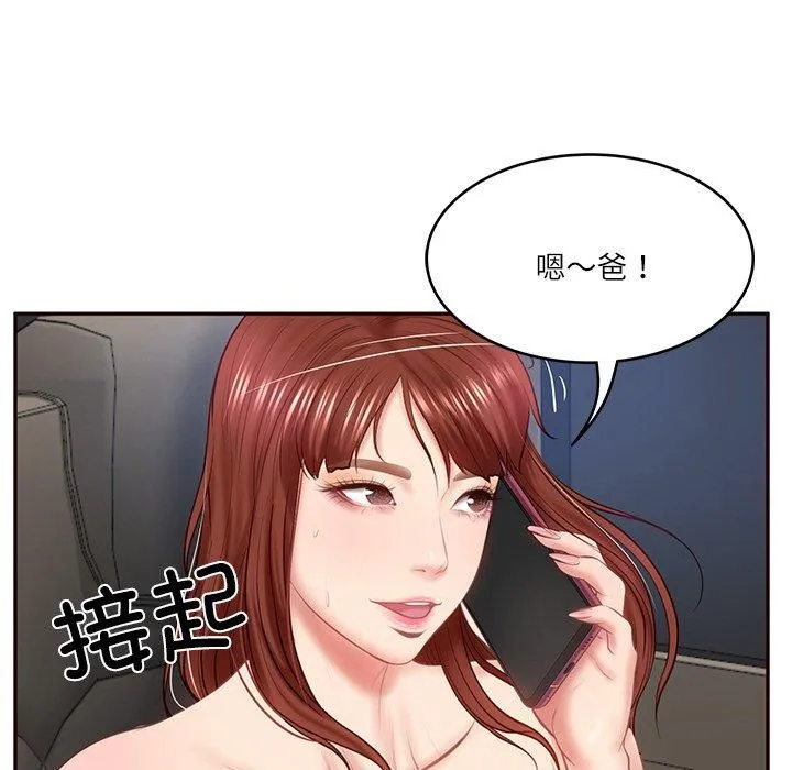 财阀家的女婿 第6話 第162页