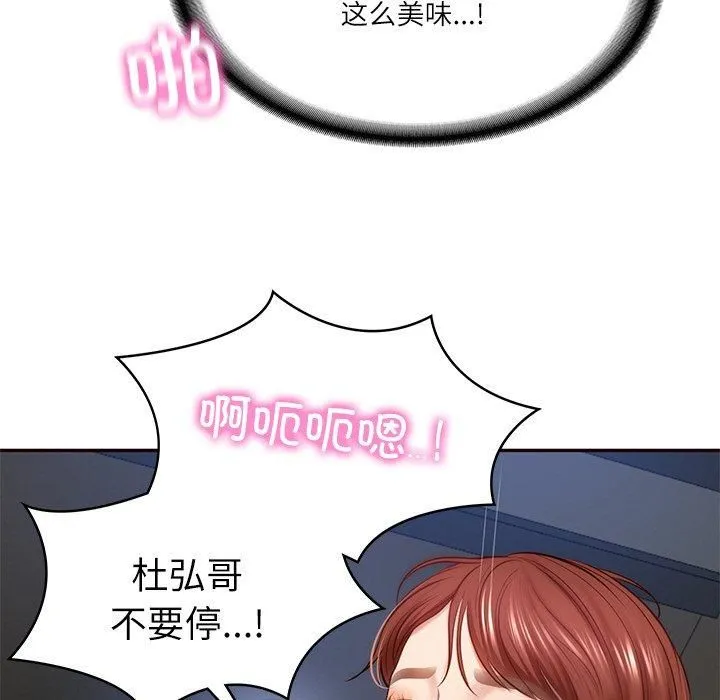财阀家的女婿 第6話 第107页