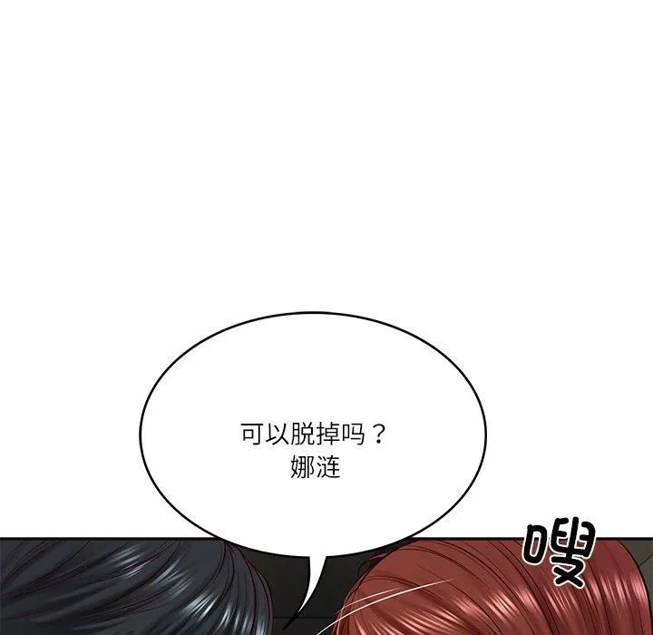 财阀家的女婿 第6話 第24页