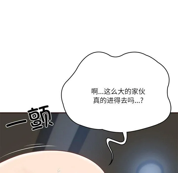 财阀家的女婿 第6話 第39页