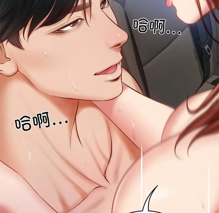 财阀家的女婿 第6話 第97页