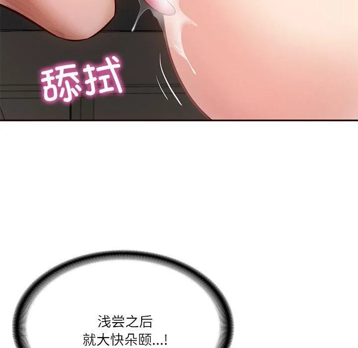 财阀家的女婿 第6話 第102页
