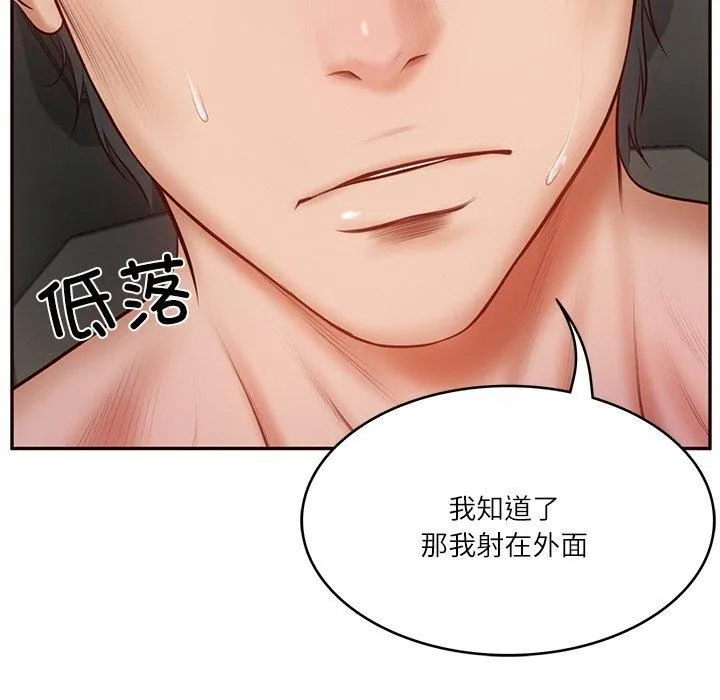 财阀家的女婿 第6話 第119页