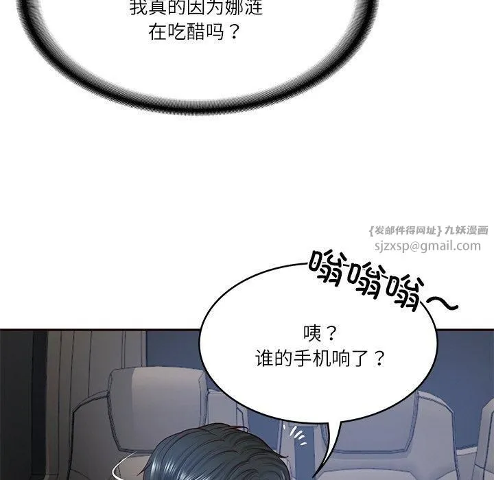 财阀家的女婿 第6話 第157页