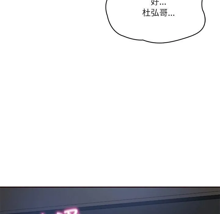 财阀家的女婿 第6話 第26页