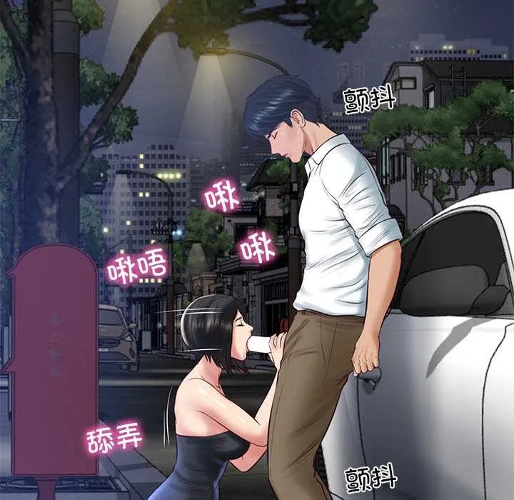 财阀家的女婿 第61話 第50页