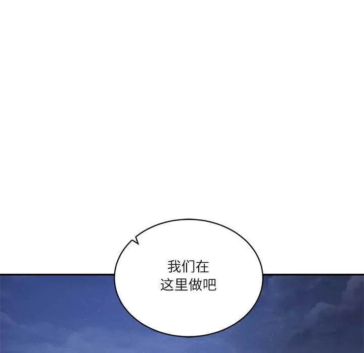 财阀家的女婿 第61話 第29页