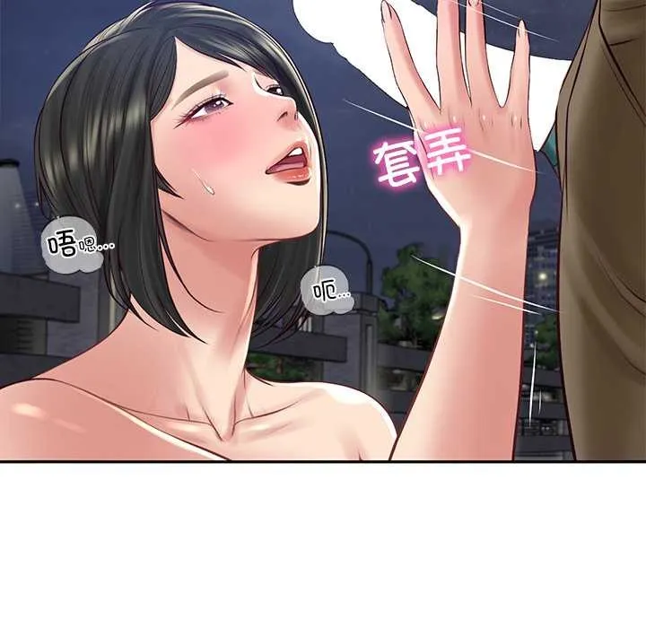 财阀家的女婿 第61話 第44页