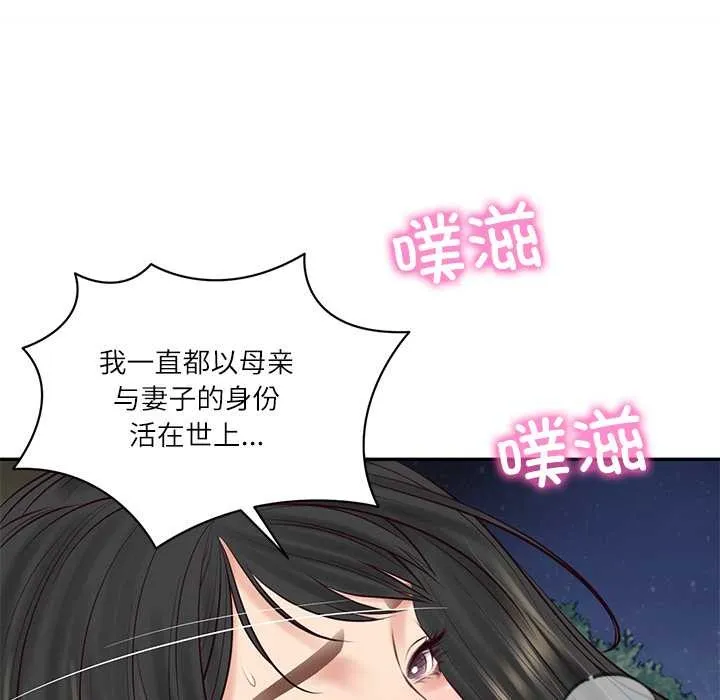 财阀家的女婿 第61話 第107页