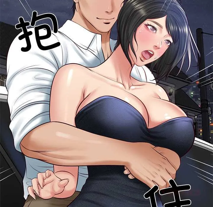 财阀家的女婿 第61話 第27页