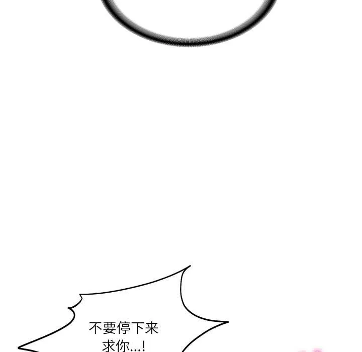 财阀家的女婿 第61話 第101页
