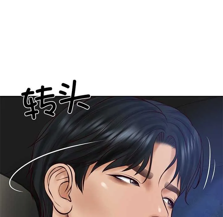 财阀家的女婿 第61話 第17页
