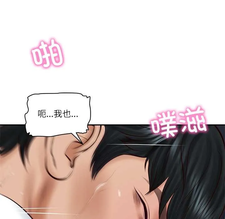 财阀家的女婿 第61話 第118页