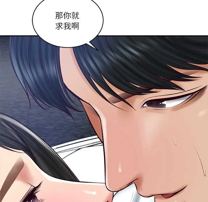 财阀家的女婿 第61話 第68页