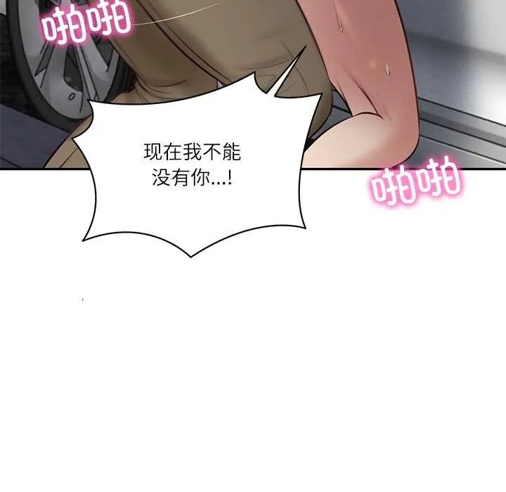 财阀家的女婿 第61話 第106页