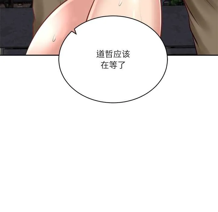 财阀家的女婿 第61話 第143页