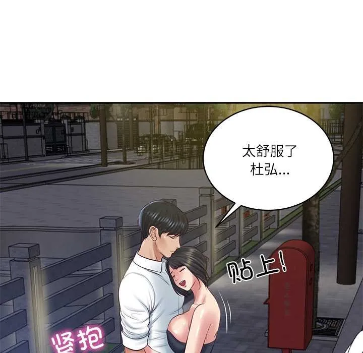 财阀家的女婿 第61話 第136页