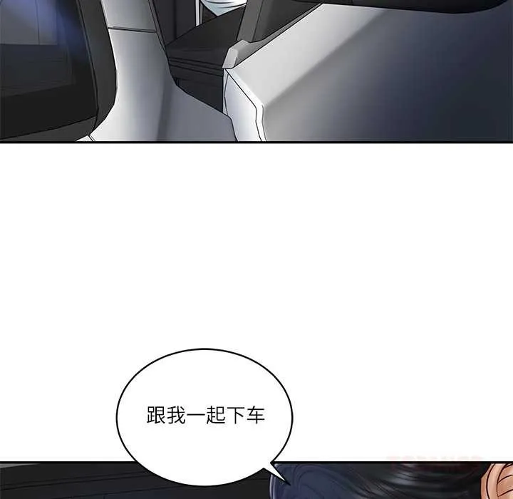财阀家的女婿 第61話 第21页