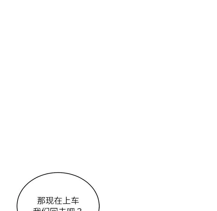 财阀家的女婿 第61話 第138页