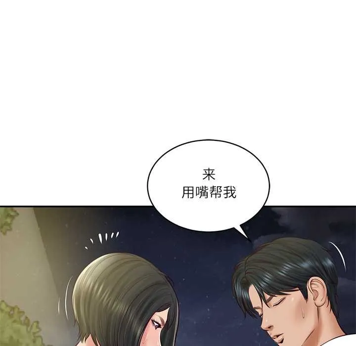 财阀家的女婿 第61話 第36页