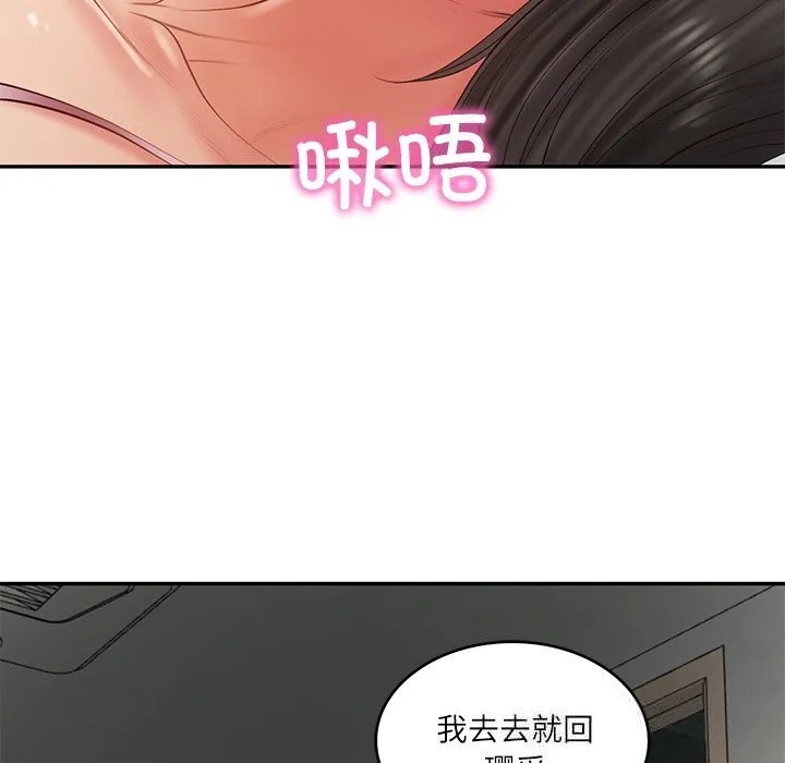 财阀家的女婿 第36話 第9页