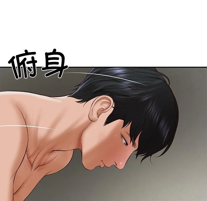 财阀家的女婿 第36話 第6页