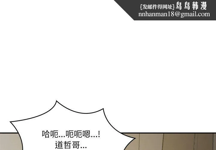财阀家的女婿 第22話 第1页