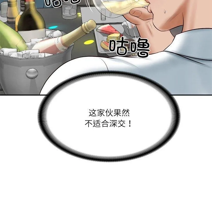 财阀家的女婿 第8話 第82页