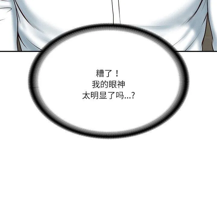 财阀家的女婿 第8話 第58页