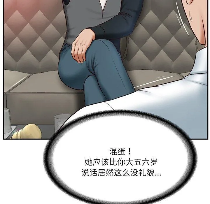财阀家的女婿 第8話 第32页