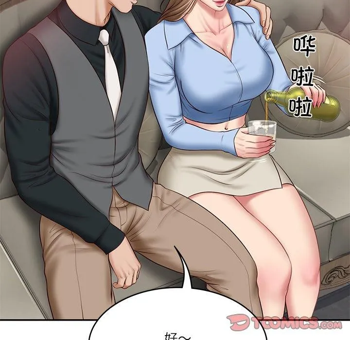 财阀家的女婿 第8話 第36页