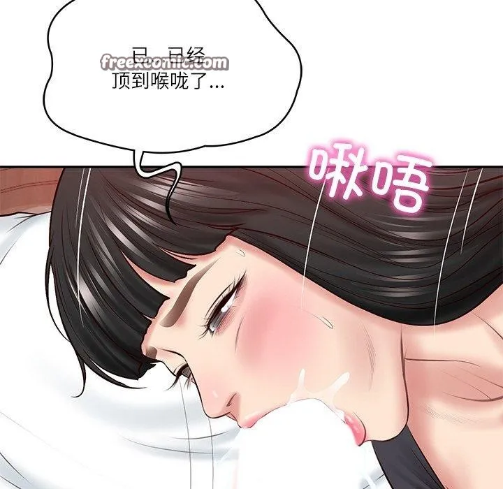 财阀家的女婿 第8話 第165页