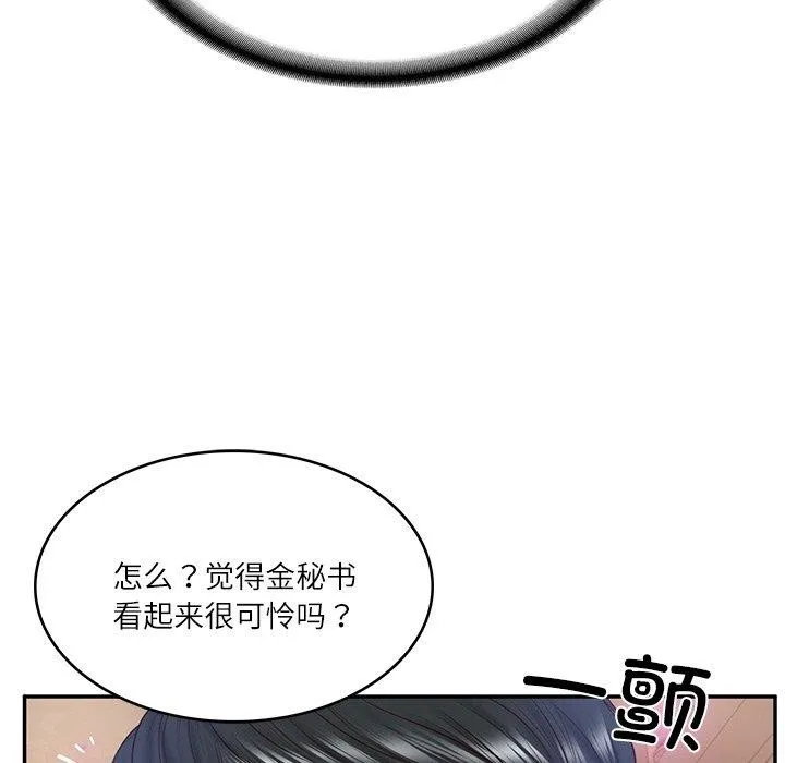 财阀家的女婿 第8話 第78页
