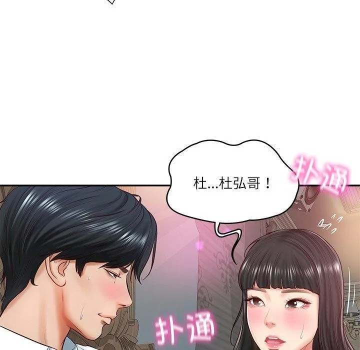 财阀家的女婿 第8話 第147页