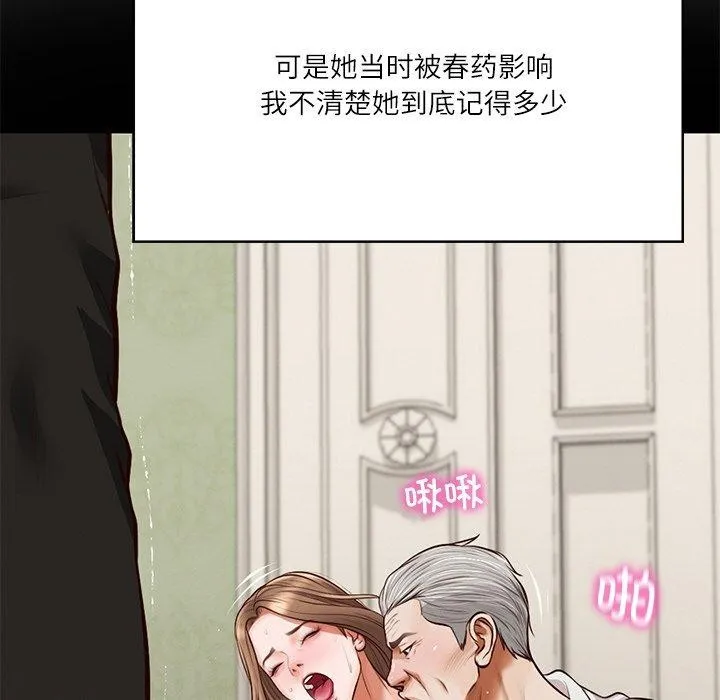 财阀家的女婿 第8話 第72页
