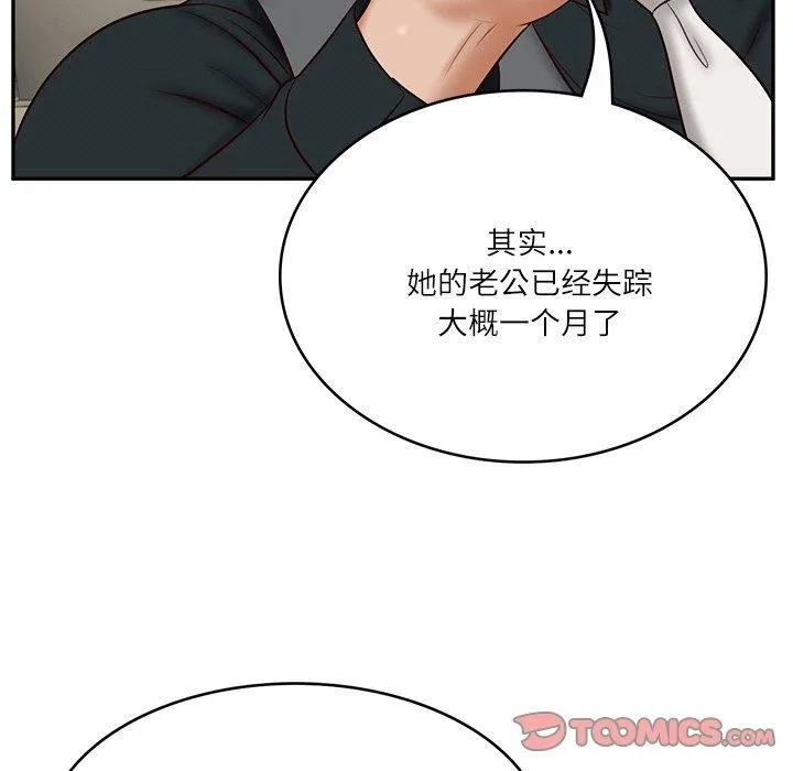 财阀家的女婿 第8話 第68页