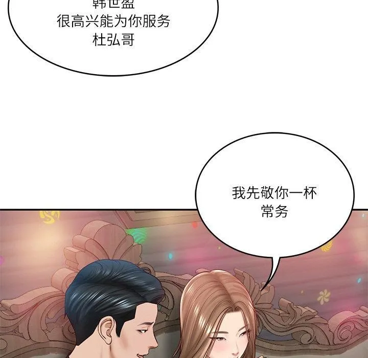 财阀家的女婿 第8話 第35页