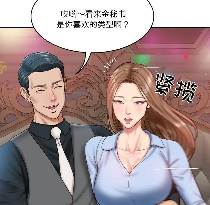 财阀家的女婿 第8話 第54页